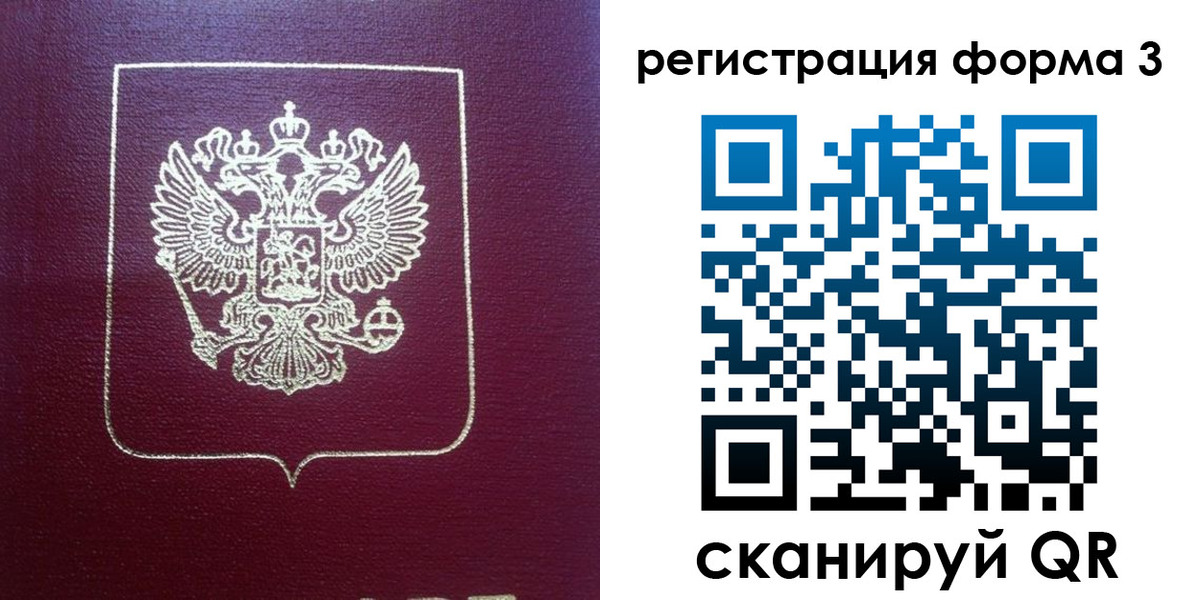 временная регистрация адрес в Темрюке