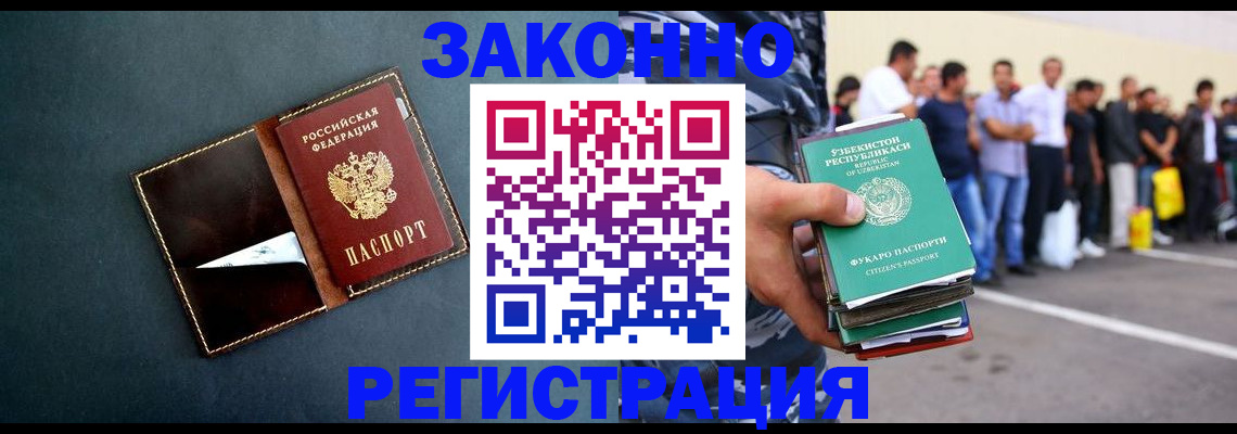 прописка законно в Темрюке