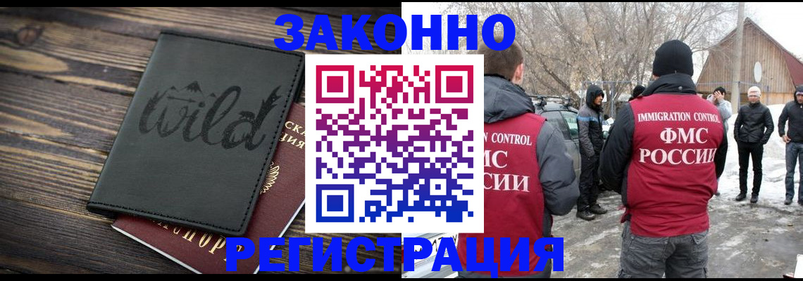 прописка гарантия в Темрюке