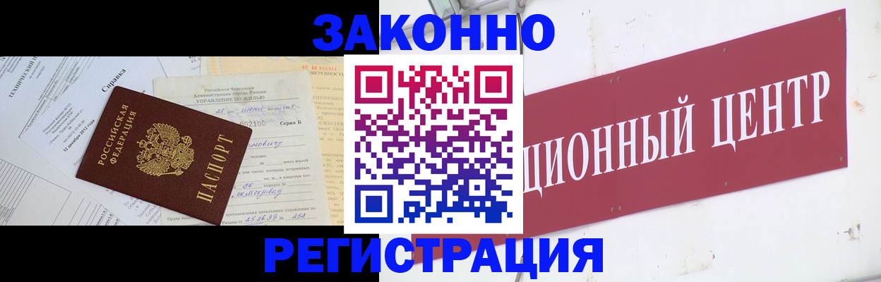 временная регистрация адрес в Темрюке